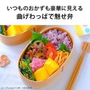 曲げわっぱ弁当箱 【470ml】日本国内仕上げ ナチュラル 1段 天然木 ランチバンド付き