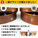 曲げわっぱ弁当箱 【900ml】ブラウン  漆塗り 日本国内仕上げ 天然木 1段