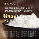 ＜令和6年産＞福岡県産【特A】評価のお米「元気つくし」5kg×2袋 [10kg] [白米] 【米 お米 こめ ご飯 福岡県産 食べ比べ 玄米 ご飯 ごはん 白飯 食品 人気 おすすめ 福岡県 大任町 AP045】