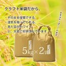 福岡の食卓ではおなじみの人気のお米「夢つくし」5kg×2袋 [10kg] [玄米]【米 お米 こめ ご飯 福岡県産 食べ比べ 玄米 健康 志向 食品 人気 おすすめ 福岡県 大任町 AP048】