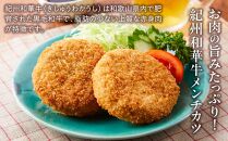 紀州和華牛 メンチカツ 100g×15個入り