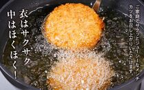 紀州和華牛 メンチカツ 100g×15個入り