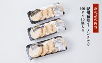 紀州和華牛 メンチカツ 100g×15個入り
