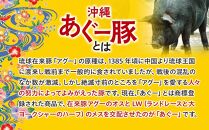 沖縄あぐー肩ロース焼肉用（300g×4/1.2kg）