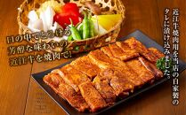 【肉屋くらは】近江牛 自家製タレ漬け焼肉用500g［冷凍］