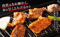 【肉屋くらは】近江牛 自家製タレ漬け焼肉用500g［冷凍］