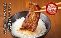 【肉屋くらは】近江牛 自家製タレ漬け焼肉用500g［冷凍］