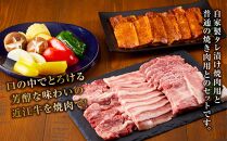 【肉屋くらは】近江牛 焼肉1kg（自家製タレ漬け焼肉用500g・焼肉用500g）［冷凍］