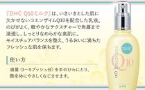 DHC Q10ミルク（100mL）