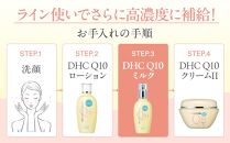 DHC Q10ミルク（100mL）