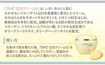 DHC Q10クリームIIZ（100g）