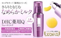 DHC薬用Qフェースミルク（100mL）