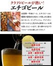 全国第一号地ビール エチゴビール6種類飲み比べセット350缶×12本