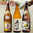 新潟３大有名酒 久保田・越乃寒梅・八海山飲み比べ720ml×3本