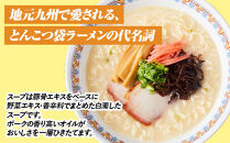 うまかっちゃん　30食（5食入×6袋）福岡市／豚骨ラーメン