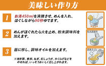うまかっちゃん　＜濃厚新味＞　30食（5食入×6袋）福岡市／豚骨ラーメン
