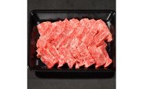 鳥取和牛カルビ焼肉　切り落とし 300g  1297