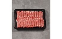 鳥取和牛カルビ焼肉　切り落とし 300g  1297