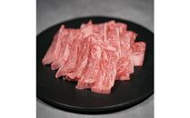 鳥取和牛霜降焼肉 300g  1476