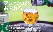 ＜2025年4月発送＞サノバスミス ハードサイダー オリジナル 350ml ×6缶 酒 りんご 発泡酒 クラフト ビール ハード ドライ 缶 お取り寄せ Son of the Smith 送料無料 信州 長野県 大町市