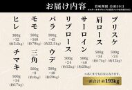 【和牛セレブ】鳥取和牛一頭分のセレブ体験（24分割納品）