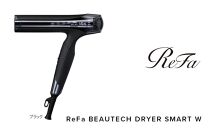 ReFa BEAUTECH DRYER SMART W【ブラック】