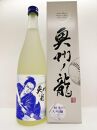 奥州ノ龍　バッター　青 日本酒　純米大吟醸