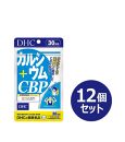 DHC カルシウム+CBP 30日分×12個セット（360日分）