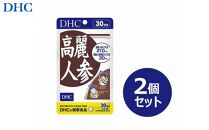 DHC 高麗人参 30日分×2個セット（60日分）