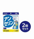 DHC アンセリン 30日分×2個セット（60日分）