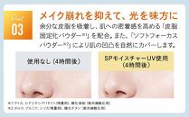 【福岡市】パーフェクトワン SPモイスチャーUV 50g　