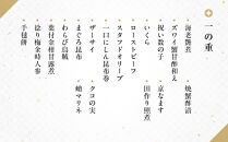 京・料亭　わらびの里　和洋風おせち4段重　【大丸京都店おすすめ品】（5人前） ［京都 料亭 おせち おせち料理 京料理 人気 おすすめ 2025 正月 お祝い 老舗 グルメ ご自宅用 送料無料 お取り寄せ］