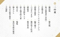 京・料亭　わらびの里　和洋風おせち4段重　【大丸京都店おすすめ品】（5人前） ［京都 料亭 おせち おせち料理 京料理 人気 おすすめ 2025 正月 お祝い 老舗 グルメ ご自宅用 送料無料 お取り寄せ］