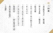 京・料亭　わらびの里　和洋風おせち4段重　【大丸京都店おすすめ品】（5人前） ［京都 料亭 おせち おせち料理 京料理 人気 おすすめ 2025 正月 お祝い 老舗 グルメ ご自宅用 送料無料 お取り寄せ］