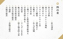 京・料亭　わらびの里　和洋風おせち4段重　【大丸京都店おすすめ品】（5人前） ［京都 料亭 おせち おせち料理 京料理 人気 おすすめ 2025 正月 お祝い 老舗 グルメ ご自宅用 送料無料 お取り寄せ］