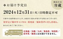 京・料亭　わらびの里　和洋風おせち4段重　【大丸京都店おすすめ品】（5人前） ［京都 料亭 おせち おせち料理 京料理 人気 おすすめ 2025 正月 お祝い 老舗 グルメ ご自宅用 送料無料 お取り寄せ］