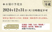 京都・祇園　京彩宴監修　和洋風おせち3段重　【大丸京都店おすすめ品】（4人前） ［京都 料亭 おせち おせち料理 京料理 人気 おすすめ 2025 正月 お祝い 老舗 グルメ ご自宅用 送料無料 お取り寄せ］