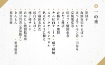 京都　三味洪庵監修　和風おせち2段重　【大丸京都店おすすめ品】（3人前） ［京都 料亭 おせち おせち料理 京料理 人気 おすすめ 2025 正月 お祝い 老舗 グルメ ご自宅用 送料無料 お取り寄せ］