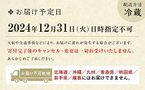 京都　三味洪庵監修　和風おせち2段重　【大丸京都店おすすめ品】（3人前） ［京都 料亭 おせち おせち料理 京料理 人気 おすすめ 2025 正月 お祝い 老舗 グルメ ご自宅用 送料無料 お取り寄せ］