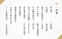 京都岡崎　味ま野監修　和洋風おせち3段重【大丸京都店おすすめ品】（3人前） ［京都 料亭 おせち おせち料理 京料理 人気 おすすめ 2025 正月 お祝い 老舗 グルメ ご自宅用 送料無料 お取り寄せ］