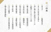 京都岡崎　味ま野監修　和洋風おせち3段重【大丸京都店おすすめ品】（3人前） ［京都 料亭 おせち おせち料理 京料理 人気 おすすめ 2025 正月 お祝い 老舗 グルメ ご自宅用 送料無料 お取り寄せ］