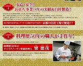 【チャイナノーヴァ】中華おせち「清水」（重箱あり）約4～5人前 15品 2段重 おせち ［ 京都 おせち おせち料理 中華料理 中華おせち 人気 おすすめ 本格中華 シェフ 台湾出身 正月 お祝い ］ 