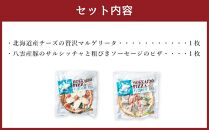 ハーベスター八雲　八雲ピザ工房のおすすめピザ2セットB【北海道産チーズの贅沢マルゲリータ/八雲産豚のサルシッチャと粗びきソーセージのピザ】【 ピザ ピザセット マルゲリータ ソーセージピザ 洋食 イタリアン 食品 グルメ お取り寄せ お取り寄せグルメ 人気 おすすめ 北海道ピザ HOKKAIDO PIZZA 送料無料 八雲町 北海道 年内発送 年内配送 】