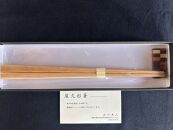 箸・箸置きセット (屋久杉使用）