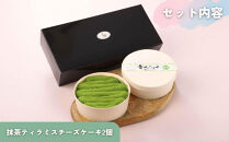 【まざあぐうす】京の抹茶ティラミスチーズケーキ&nbsp;12cm（2個セット）｜京都&nbsp;スイーツブランド&nbsp;ケーキ&nbsp;人気&nbsp;［&nbsp;全国の催事で大人気&nbsp;抹茶&nbsp;ティラミス&nbsp;チーズケーキ&nbsp;おすすめ&nbsp;お菓子&nbsp;洋菓子&nbsp;ギフト&nbsp;プレゼント&nbsp;お取り寄せ通販&nbsp;送料無料&nbsp;ふるさと納税&nbsp;］