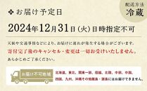 【ホテルオークラ京都】三重おせち料理 和食の重・洋食の重・中国料理の重 約4～5名様用