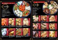 【チャイナノーヴァ】中華おせち「祇園」（重箱なし）約4～5人前 17品 2段重 おせち［ 京都 おせち おせち料理 中華料理 中華おせち 人気 おすすめ 本格中華 シェフ 台湾出身 正月 お祝い ］  