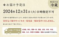 【ホテルオークラ京都】プレミアム二重おせち料理 約4名様用