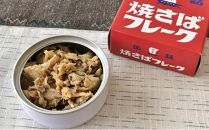 缶詰 釜揚げしらす 焼きさばフレーク 10個 セット ( 2種 各5個 ) しらす サバ 新鮮 ほぐし身 常温 加工食品 魚介類 非常食 保存食 防災食 ご当地 シラス 鯖 おつまみ つまみ 詰め合わせ