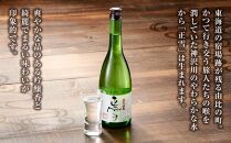 日本酒 正雪 大吟醸 720ml×1本